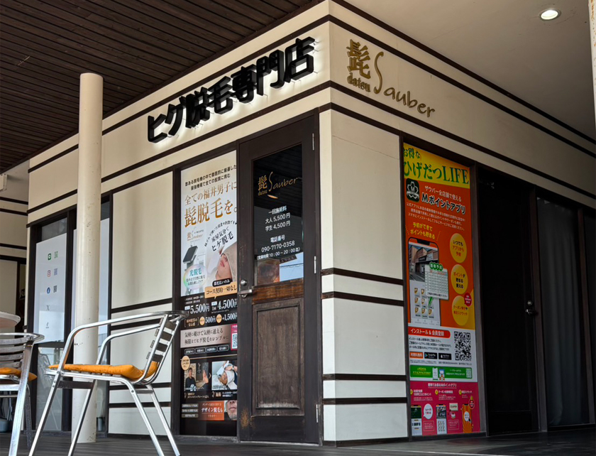 運動公園前店